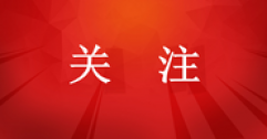 城市居民?燃?xì)馄占奥?8.25%，集中供熱面積115.49億平方米！住建部發(fā)布《2023年中國(guó)城市建設(shè)狀況公報(bào)》